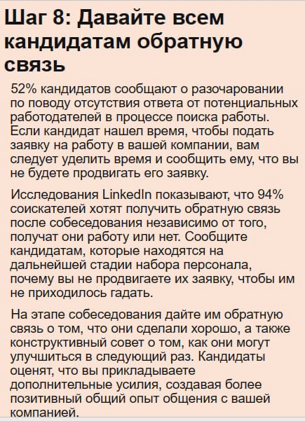 🟣Как улучшить опыт кандидата в процессе найма за 10 шагов | Сетка — социальная сеть от hh.ru
