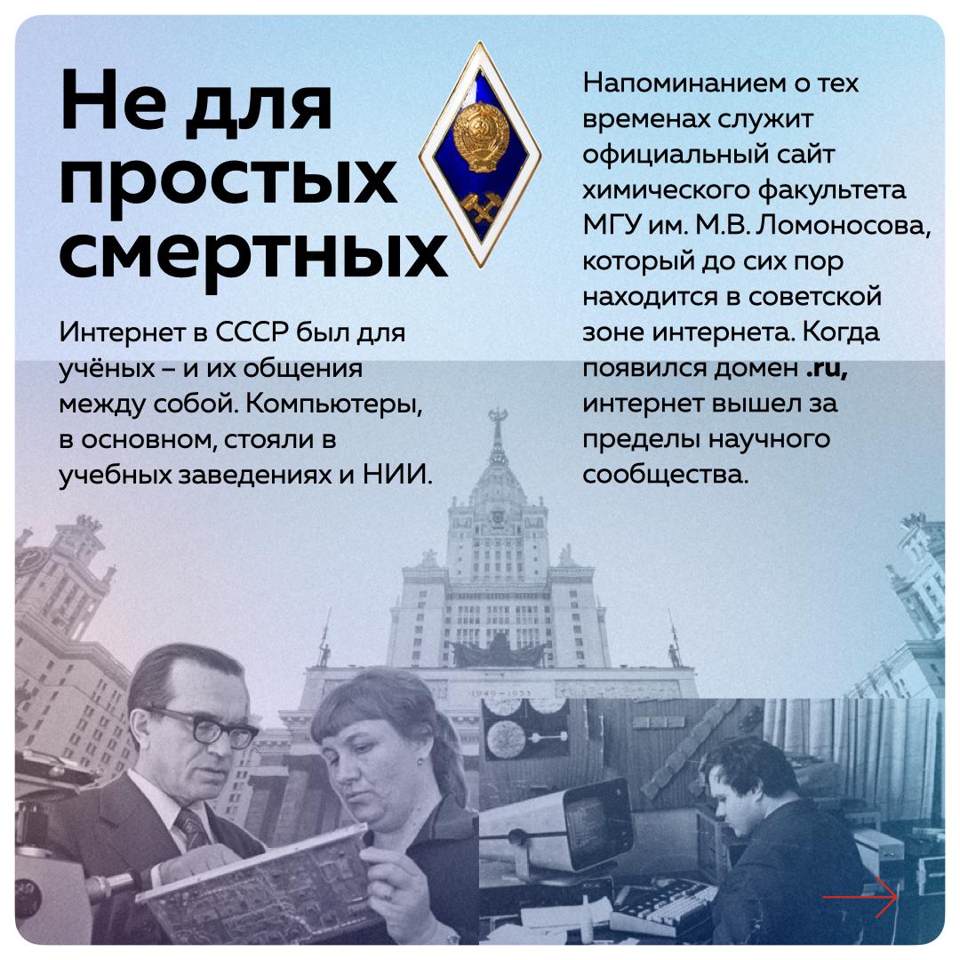 7 апреля 1994 года для России был зарегистрирован домен — .Ru — и внесён в международную базу данных национальных доменов верхнего уровня.
Казалось бы, завели и завели, чего такого | Сетка — социальная сеть от hh.ru