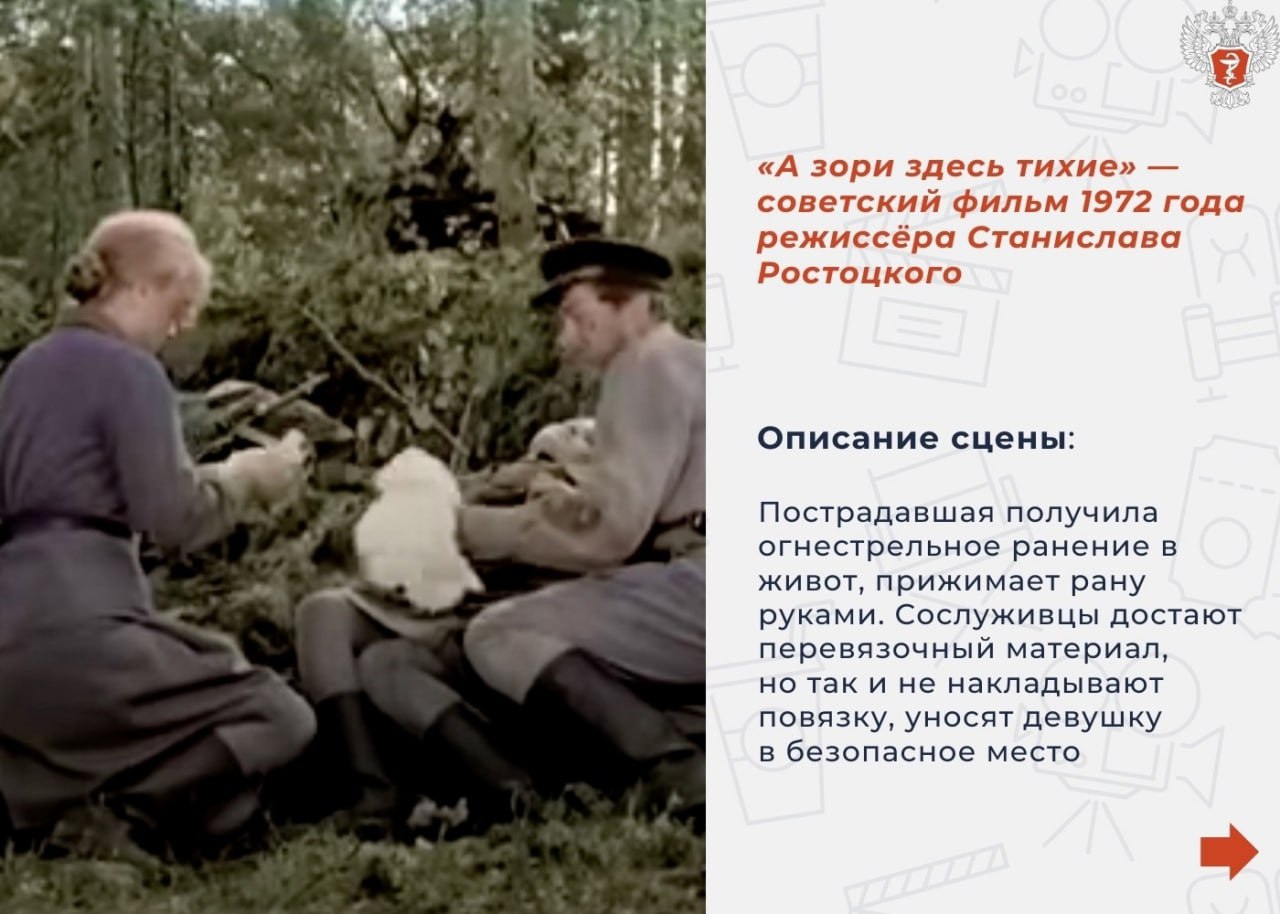 🤩 Замдиректора Федерального центра медицины катастроф Минздрава России Андрей Колодкин разбирал примеры из кино, где герои фильма оказывают первую помощь | Сетка — социальная сеть от hh.ru