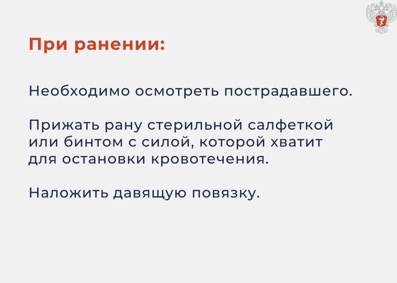 🤩 Замдиректора Федерального центра медицины катастроф Минздрава России Андрей Колодкин разбирал примеры из кино, где герои фильма оказывают первую помощь | Сетка — социальная сеть от hh.ru