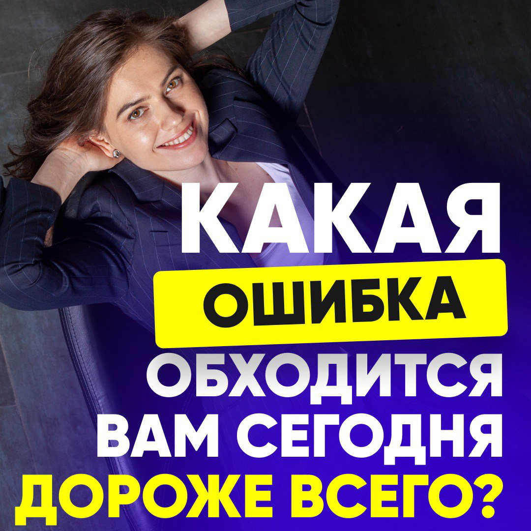 💸 КАКАЯ ОШИБКА ОБХОДИТСЯ ВАМ СЕГОДНЯ ДОРОЖЕ ВСЕГО?
— Резюме, которое вас не продает?
— Самопрезентация, в которой вы занижаете себя сами?
— Или хаотичный поиск, в котором теряются лучшие вакансии?
❌ К... | Сетка — социальная сеть от hh.ru