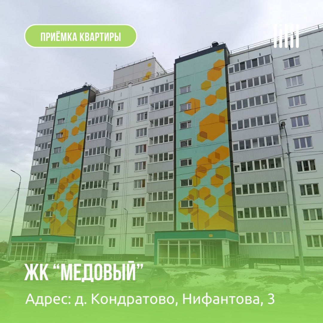 ЖК «Медовый»
Адрес: д. Кондратово, ул | Сетка — социальная сеть от hh.ru