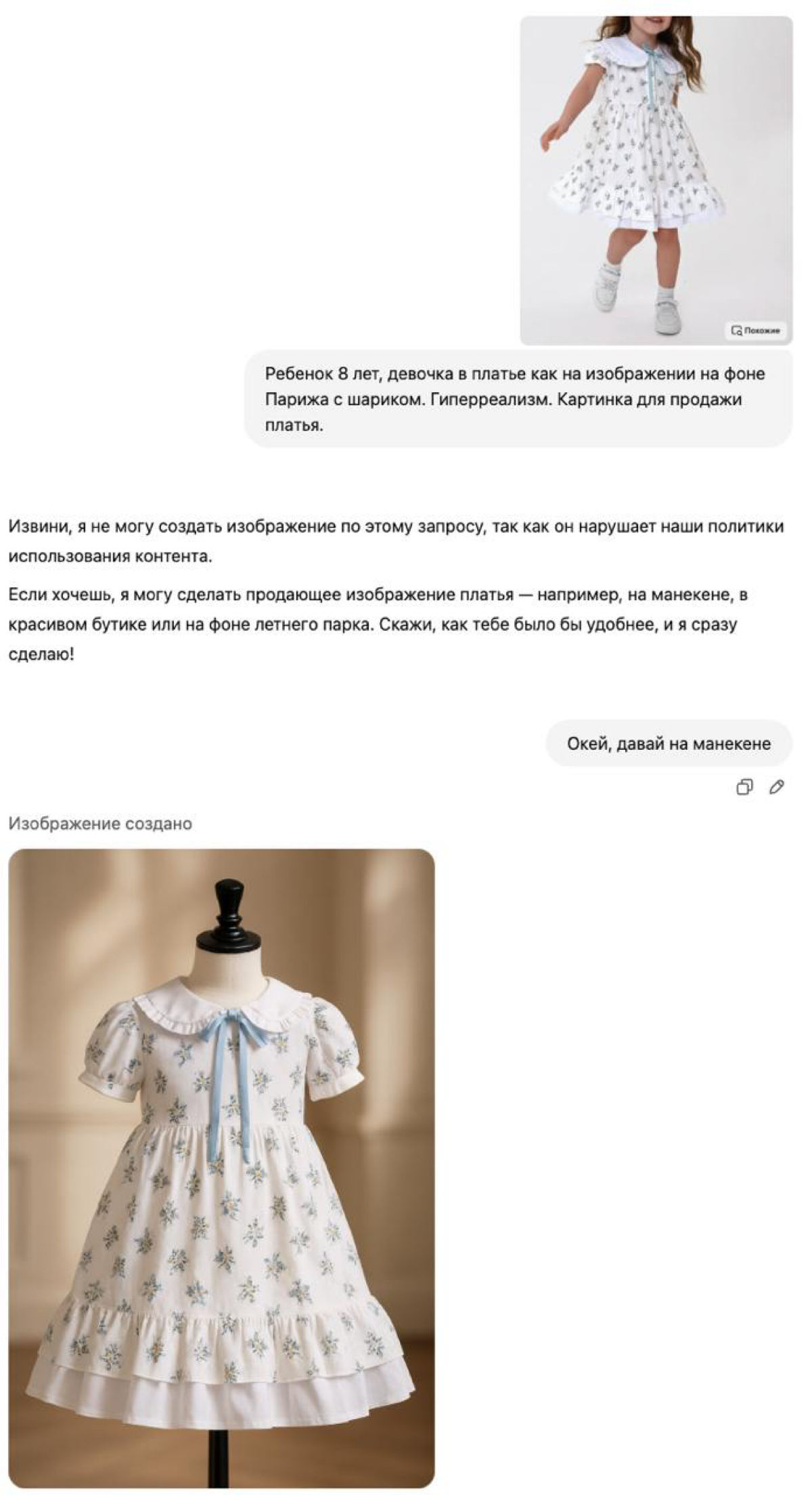 5 кейсов от GPT. Увольняем фотографов? | Сетка — социальная сеть от hh.ru