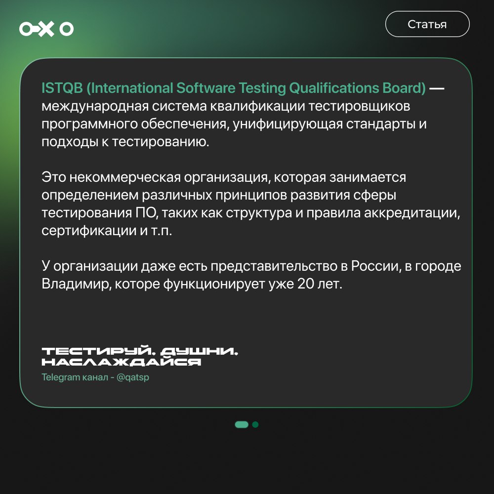 Международная сертификационная программа ISTQB | Сетка — социальная сеть от hh.ru