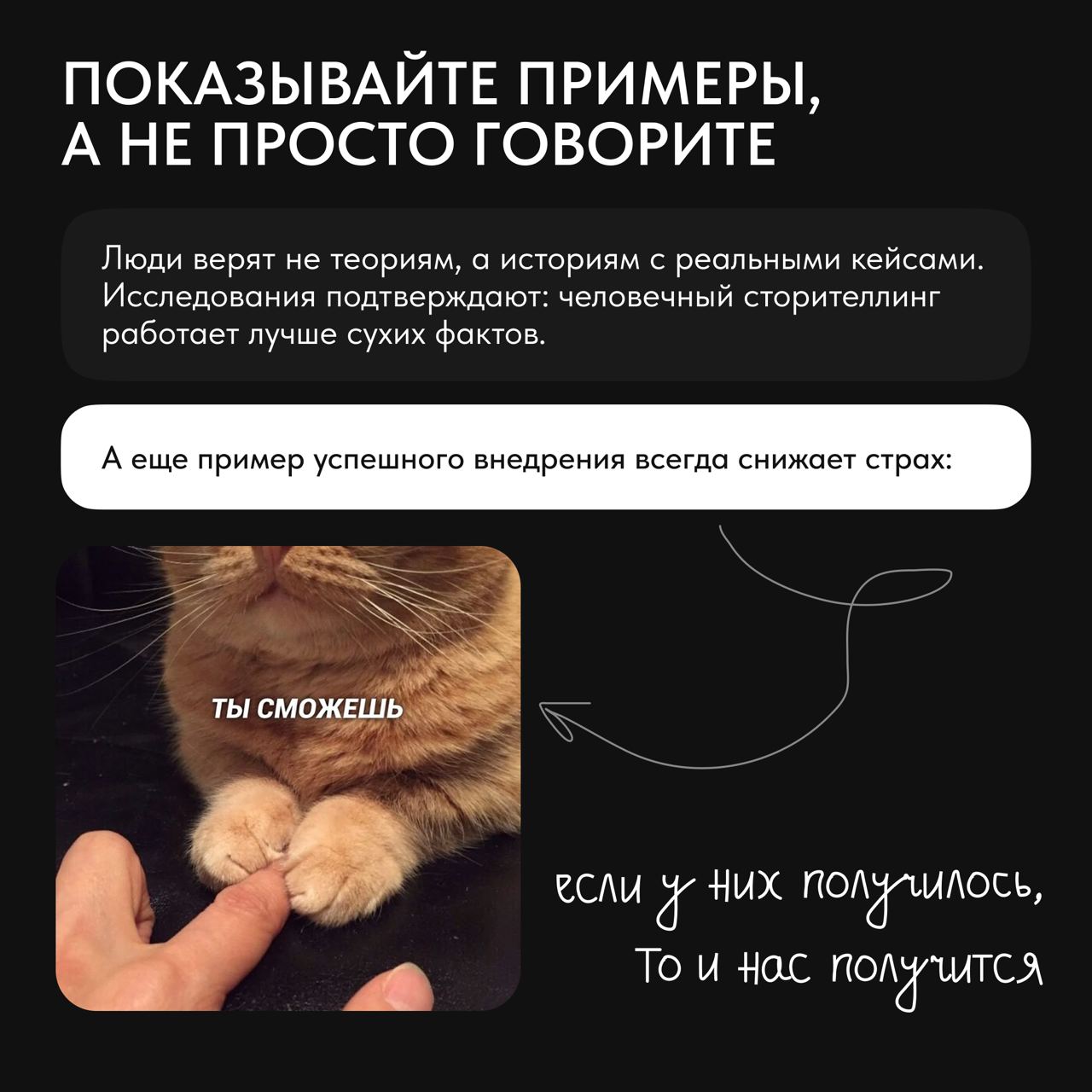 😢«Это инновации!» – говорит СЕО.
😢«Это полный провал», – думает команда...
Знаете, почему 70% изменений так и не приживаются в рабочих процессах? Не потому что идея плоха | Сетка — социальная сеть от hh.ru