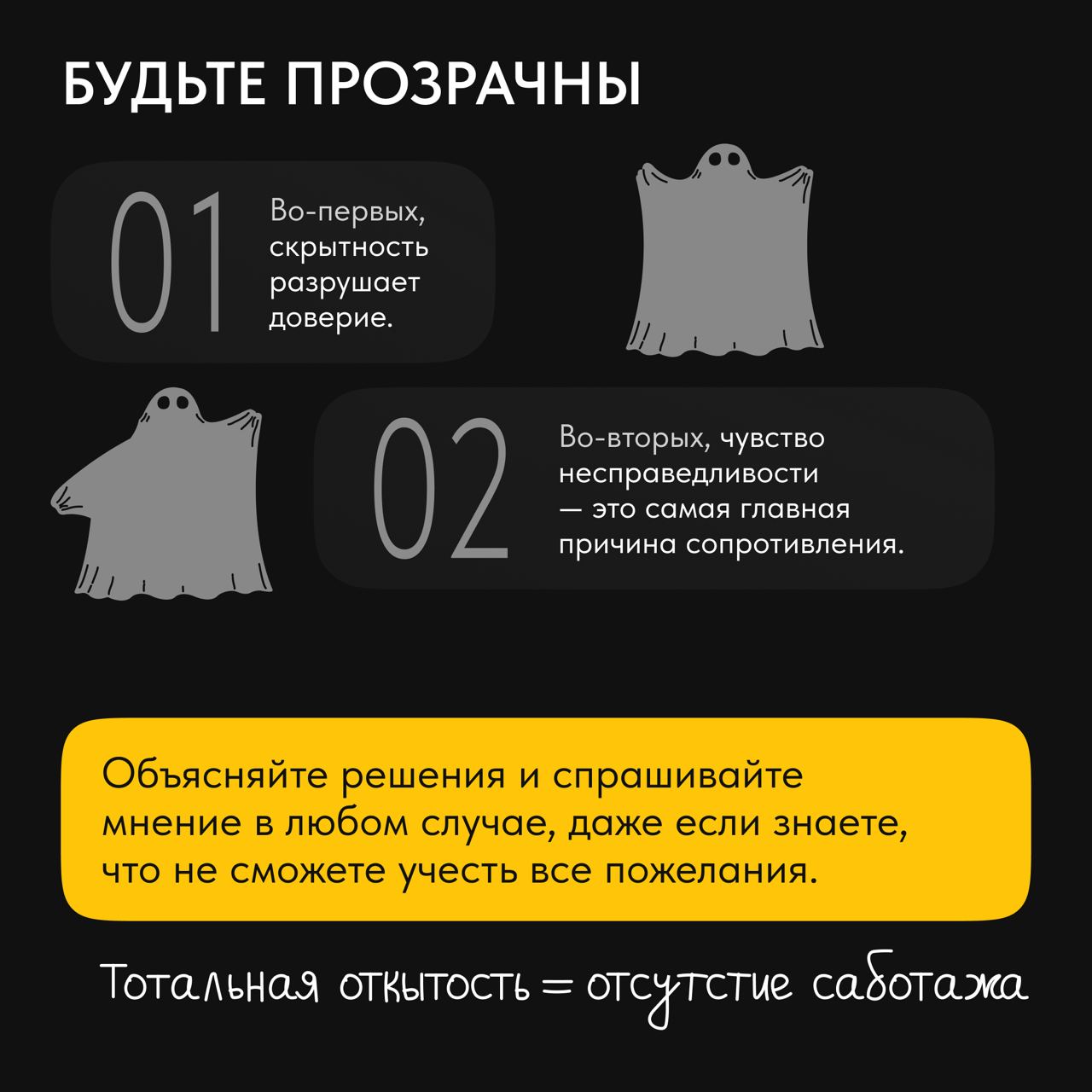 😢«Это инновации!» – говорит СЕО.
😢«Это полный провал», – думает команда...
Знаете, почему 70% изменений так и не приживаются в рабочих процессах? Не потому что идея плоха | Сетка — социальная сеть от hh.ru