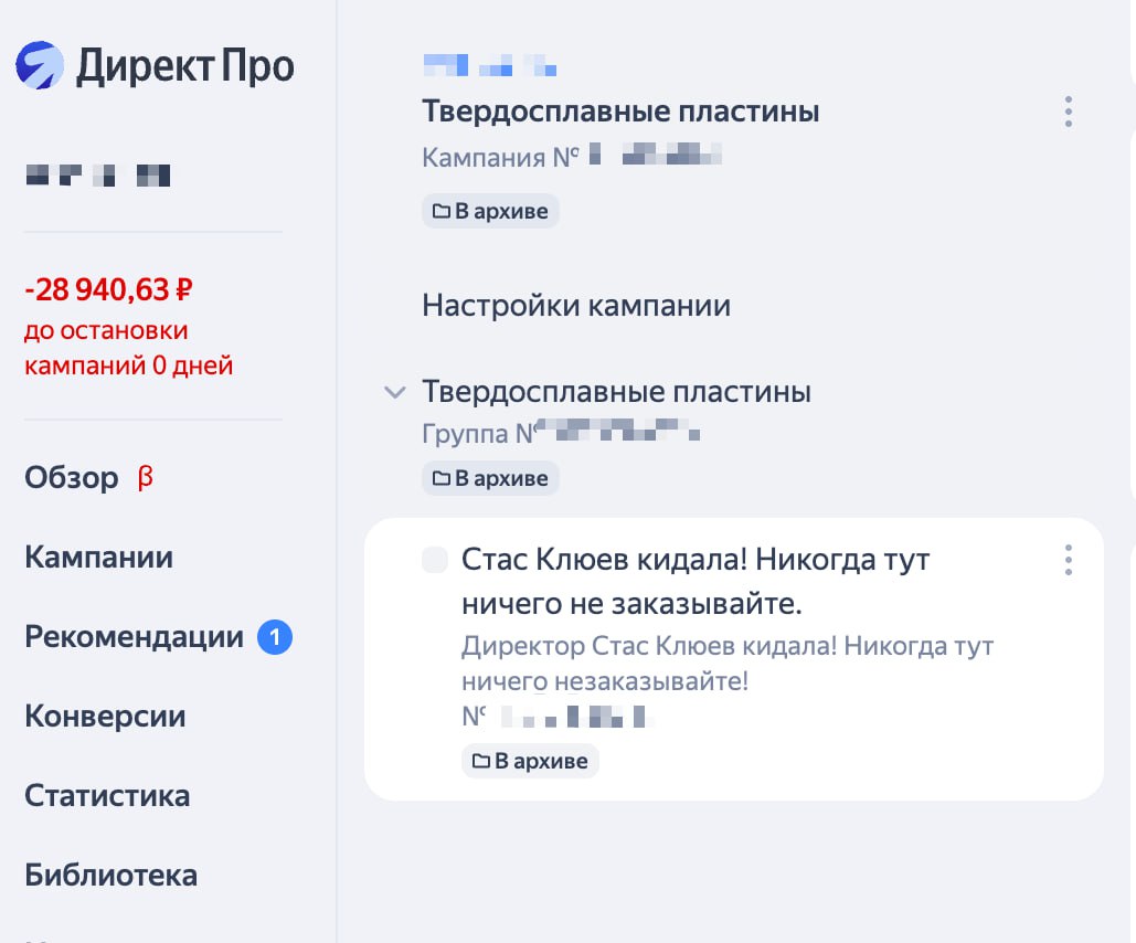 Очередной проект на аудите)
Сразу понятно, что сотрудничать не стоит)) | Сетка — социальная сеть от hh.ru
