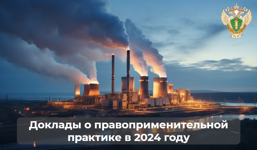 ⚠️ Промышленная безопасность: типичные нарушения в 2024 году
Ростехнадзор опубликовал доклады о правоприменительной практике в 2024 году | Сетка — социальная сеть от hh.ru