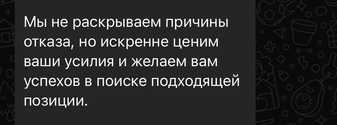 Найм - стал как какой то цирк | Сетка — социальная сеть от hh.ru