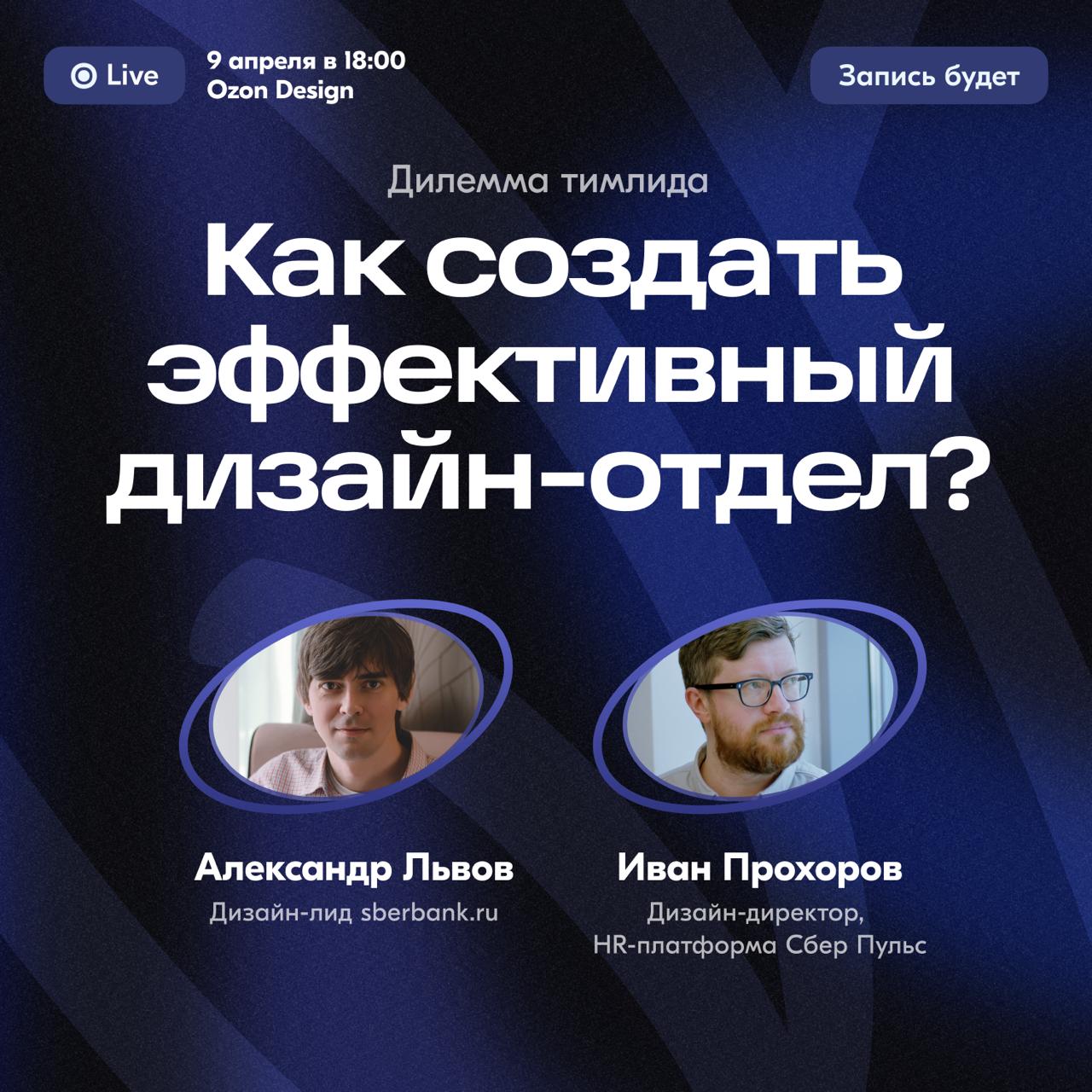 Привет! На этой неделе в среду в 18:00 вас ждёт внеочередной эфир | Сетка — социальная сеть от hh.ru