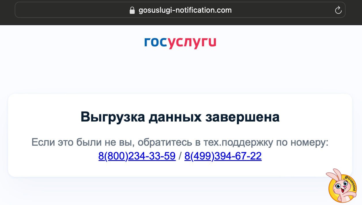 Мошенники всё чаще используют целевые атаки | Сетка — социальная сеть от hh.ru