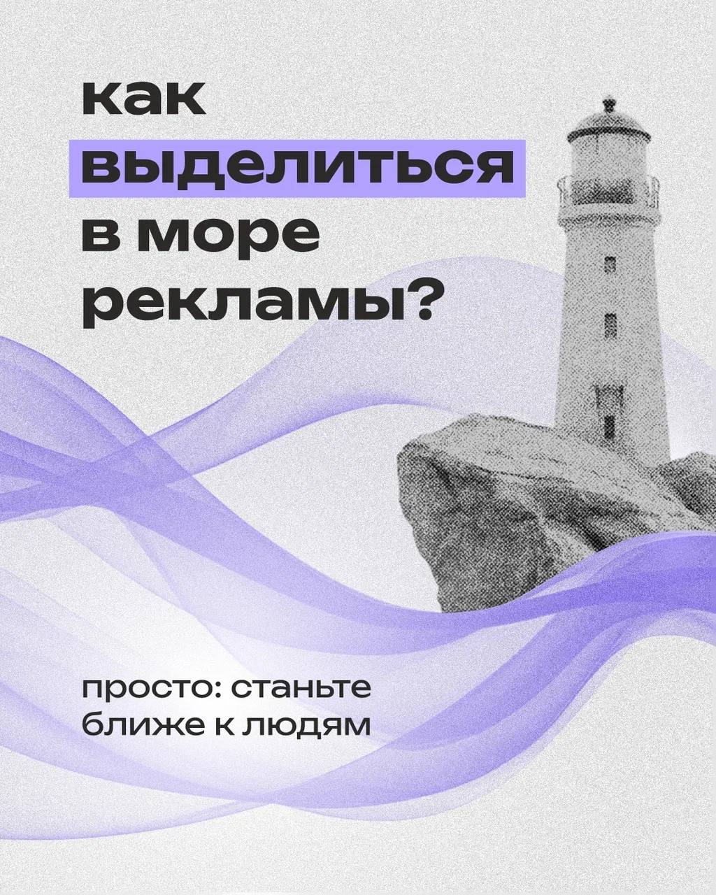 Как стать для клиента на просто "одним из", а единственным выбором?
Рассказали в этом посте 👆🏻 | Сетка — социальная сеть от hh.ru