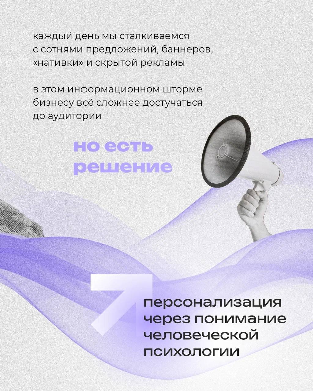 Как стать для клиента на просто "одним из", а единственным выбором?
Рассказали в этом посте 👆🏻 | Сетка — социальная сеть от hh.ru