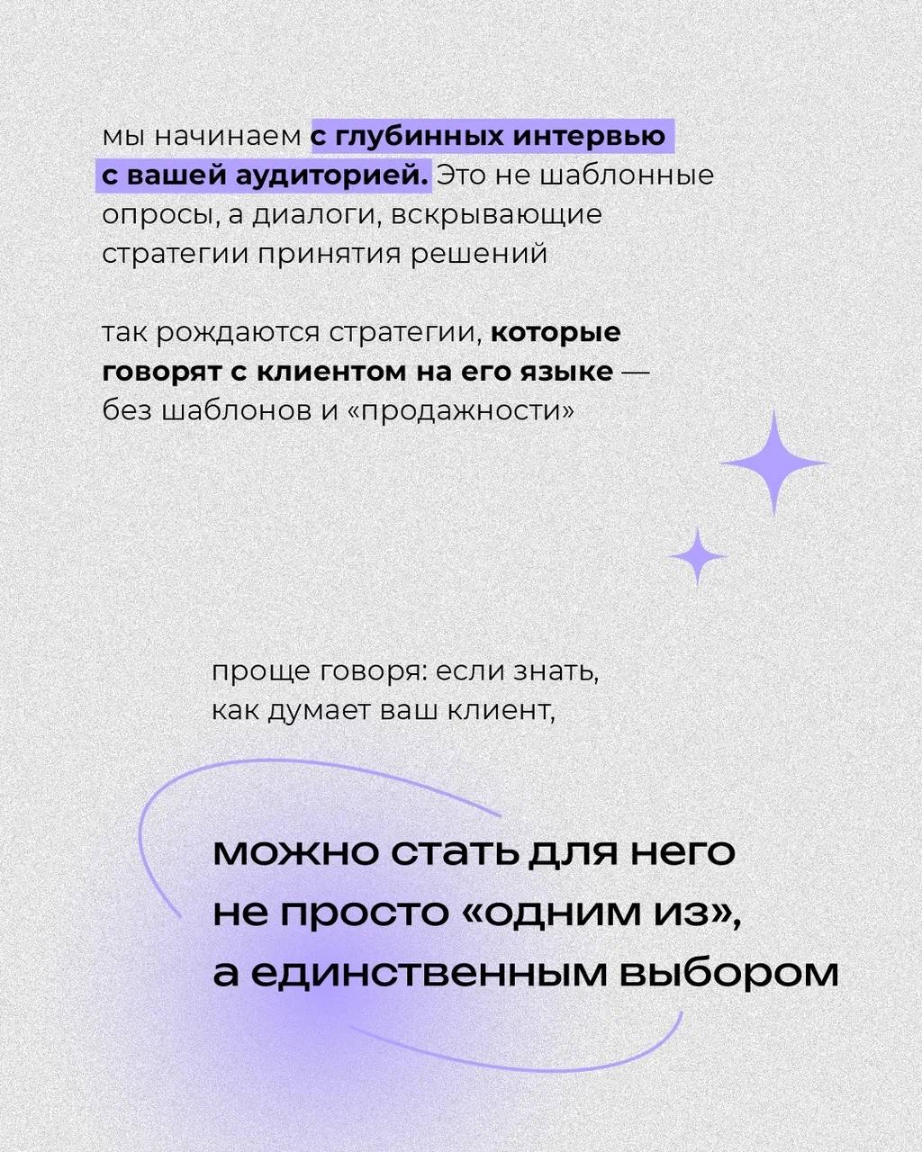 Как стать для клиента на просто "одним из", а единственным выбором?
Рассказали в этом посте 👆🏻 | Сетка — социальная сеть от hh.ru