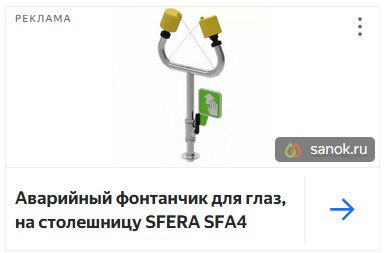 Уже купил на работу - промывать глаза от сообщений коллег 👌
#яндексдирект | Сетка — социальная сеть от hh.ru