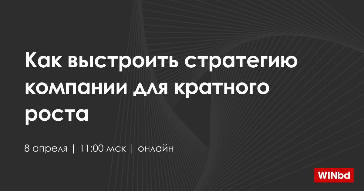 🎯 Мастерская стратегий | Сетка — социальная сеть от hh.ru