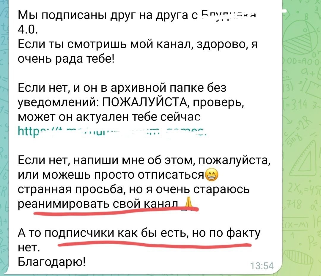 Про сомнительные методы продвижения
Подписчица поделилась скрином.
Сейчас очень популярны разные движухи, когда формируется папка с рандомными каналами | Сетка — социальная сеть от hh.ru