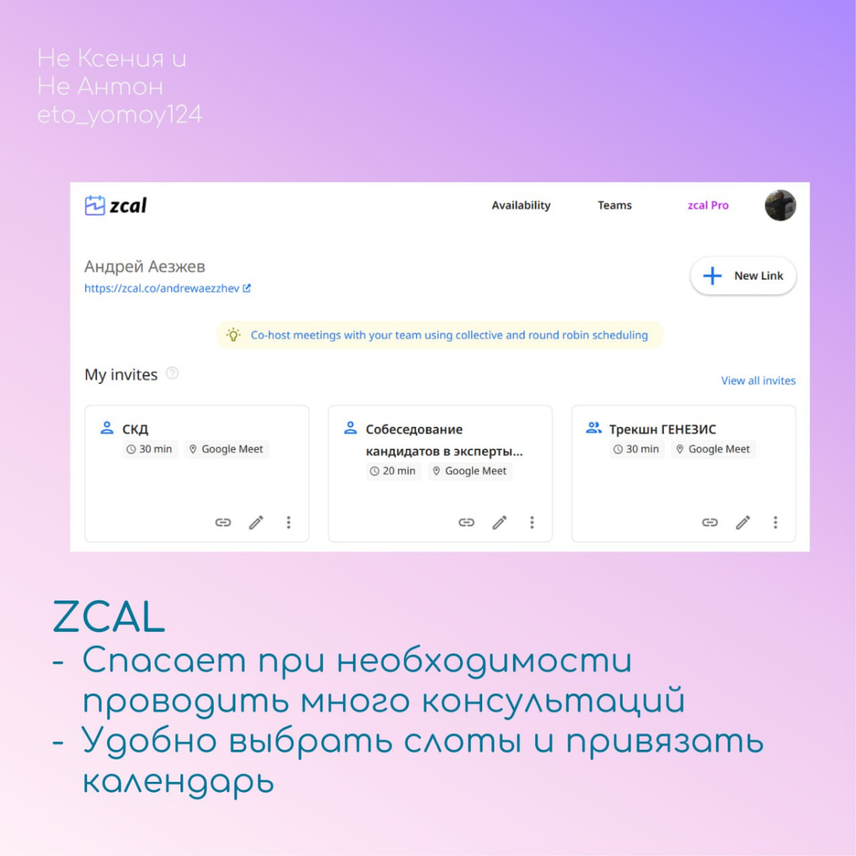 Инструменты трекера | Сетка — социальная сеть от hh.ru