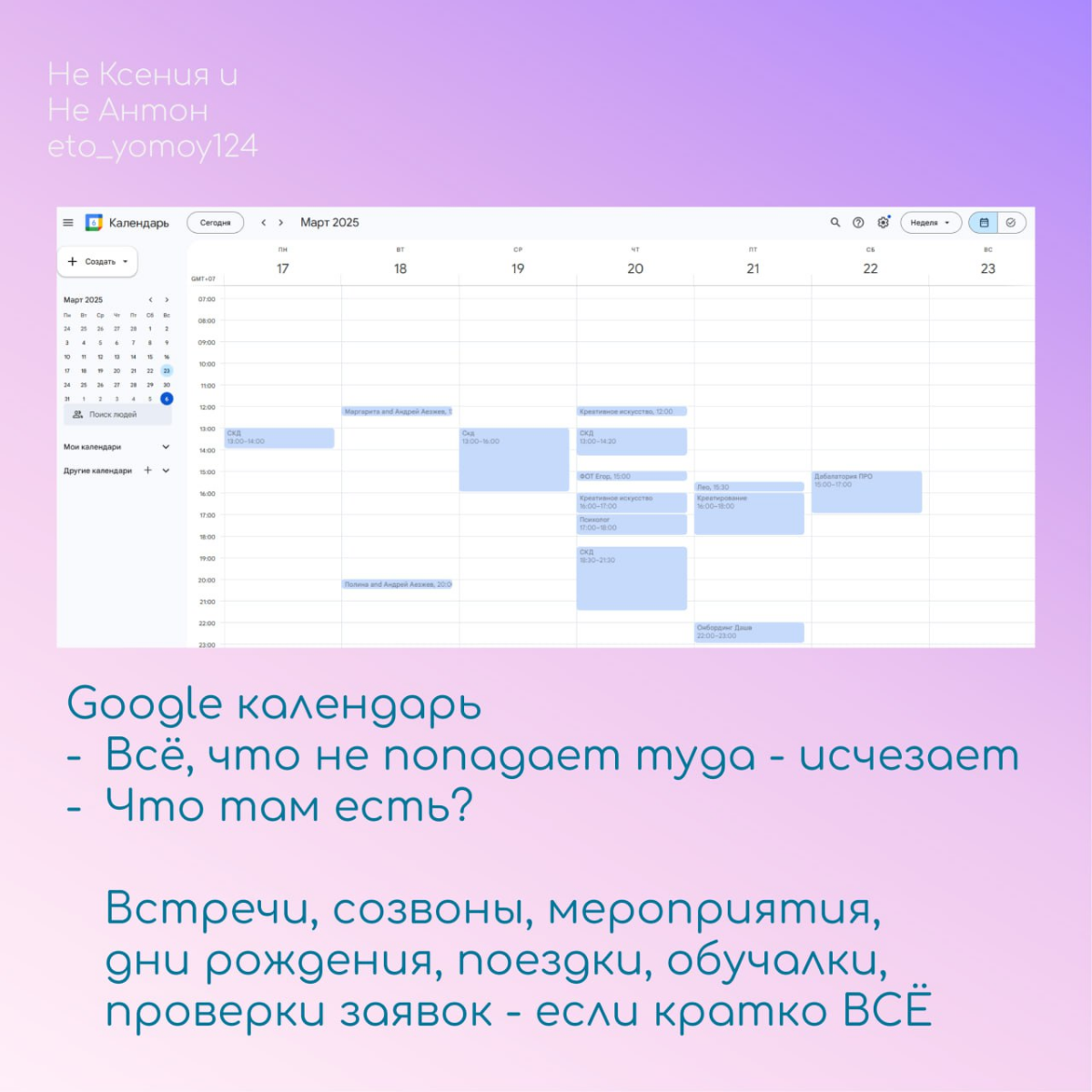 Инструменты трекера | Сетка — социальная сеть от hh.ru