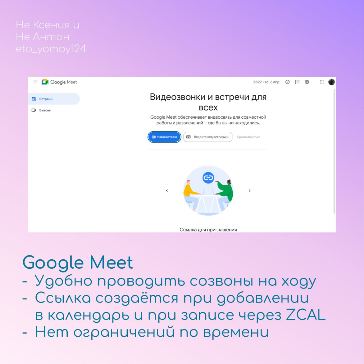 Инструменты трекера | Сетка — социальная сеть от hh.ru