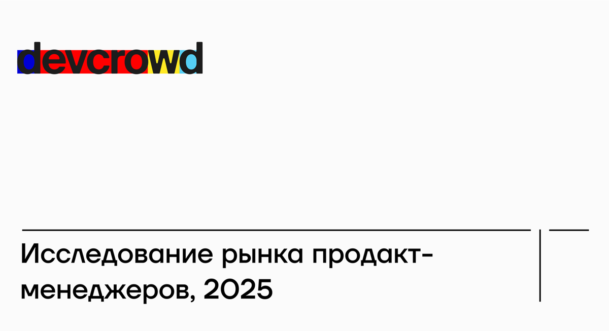 исследование для продактов | Сетка — социальная сеть от hh.ru