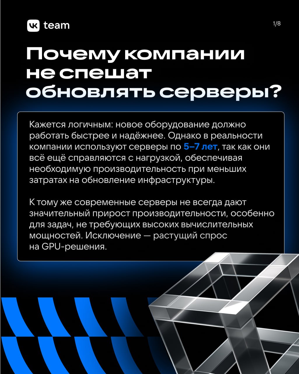 Как избежать катастроф в дата-центрах? 🚧
Сегодня в карточках расскажем, почему случаются сбои в ЦОДах, какие ошибки чаще всего допускаются при проектировании и как можно минимизировать риски | Сетка — социальная сеть от hh.ru