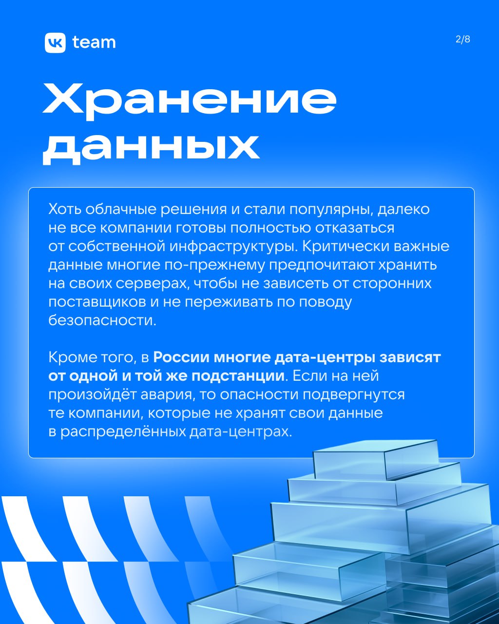 Как избежать катастроф в дата-центрах? 🚧
Сегодня в карточках расскажем, почему случаются сбои в ЦОДах, какие ошибки чаще всего допускаются при проектировании и как можно минимизировать риски | Сетка — социальная сеть от hh.ru