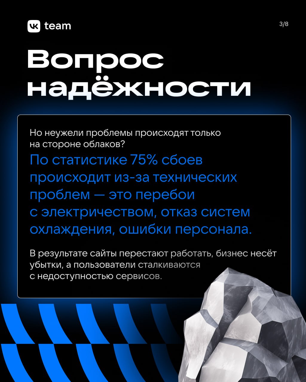 Как избежать катастроф в дата-центрах? 🚧
Сегодня в карточках расскажем, почему случаются сбои в ЦОДах, какие ошибки чаще всего допускаются при проектировании и как можно минимизировать риски | Сетка — социальная сеть от hh.ru
