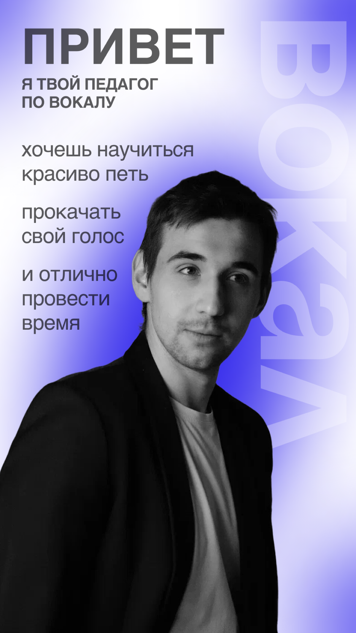 Мой приоритет - Ваше развитие | Сетка — социальная сеть от hh.ru