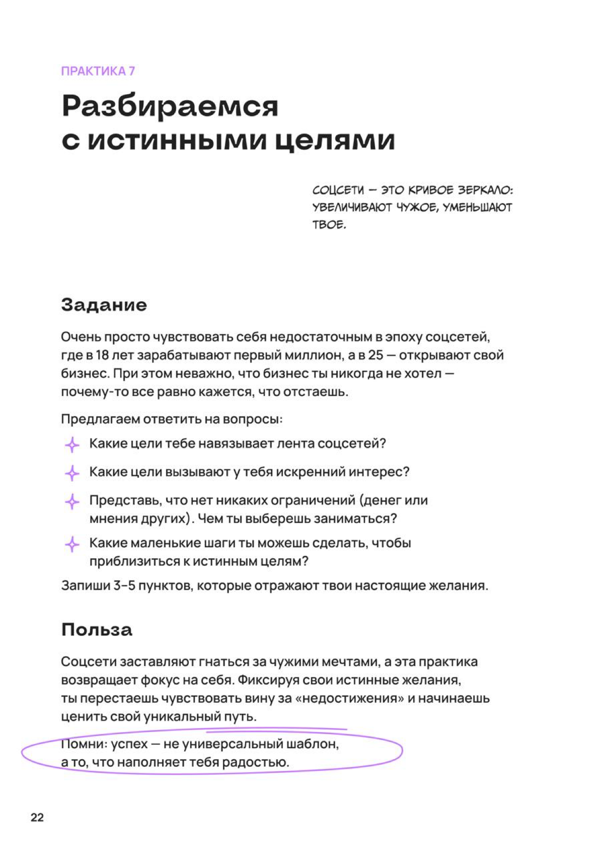 Это — 7 задание челленджа по борьбе с синдромом самозванца | Сетка — социальная сеть от hh.ru