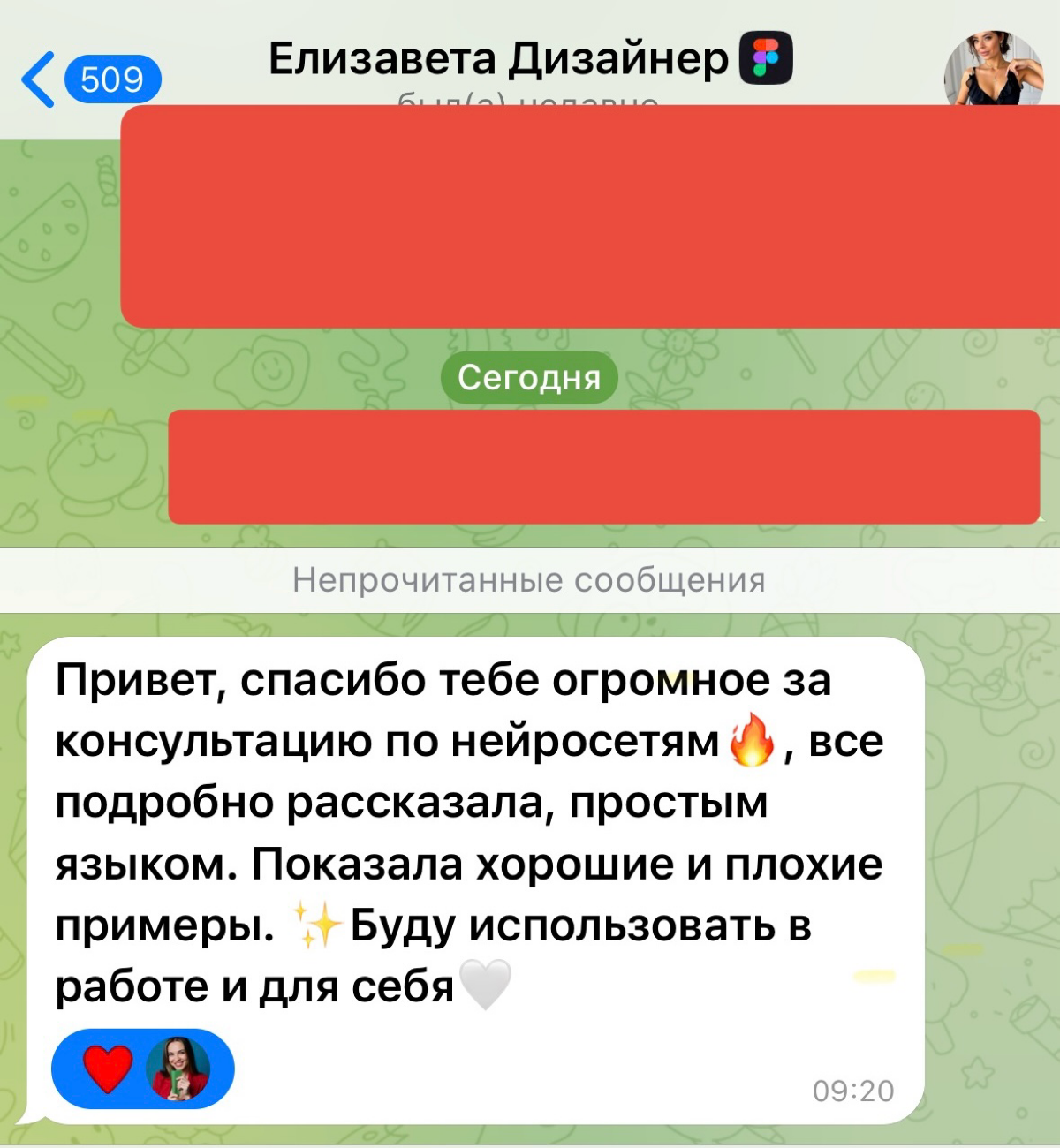 Отзыв с консультации по нейросетям | Сетка — социальная сеть от hh.ru