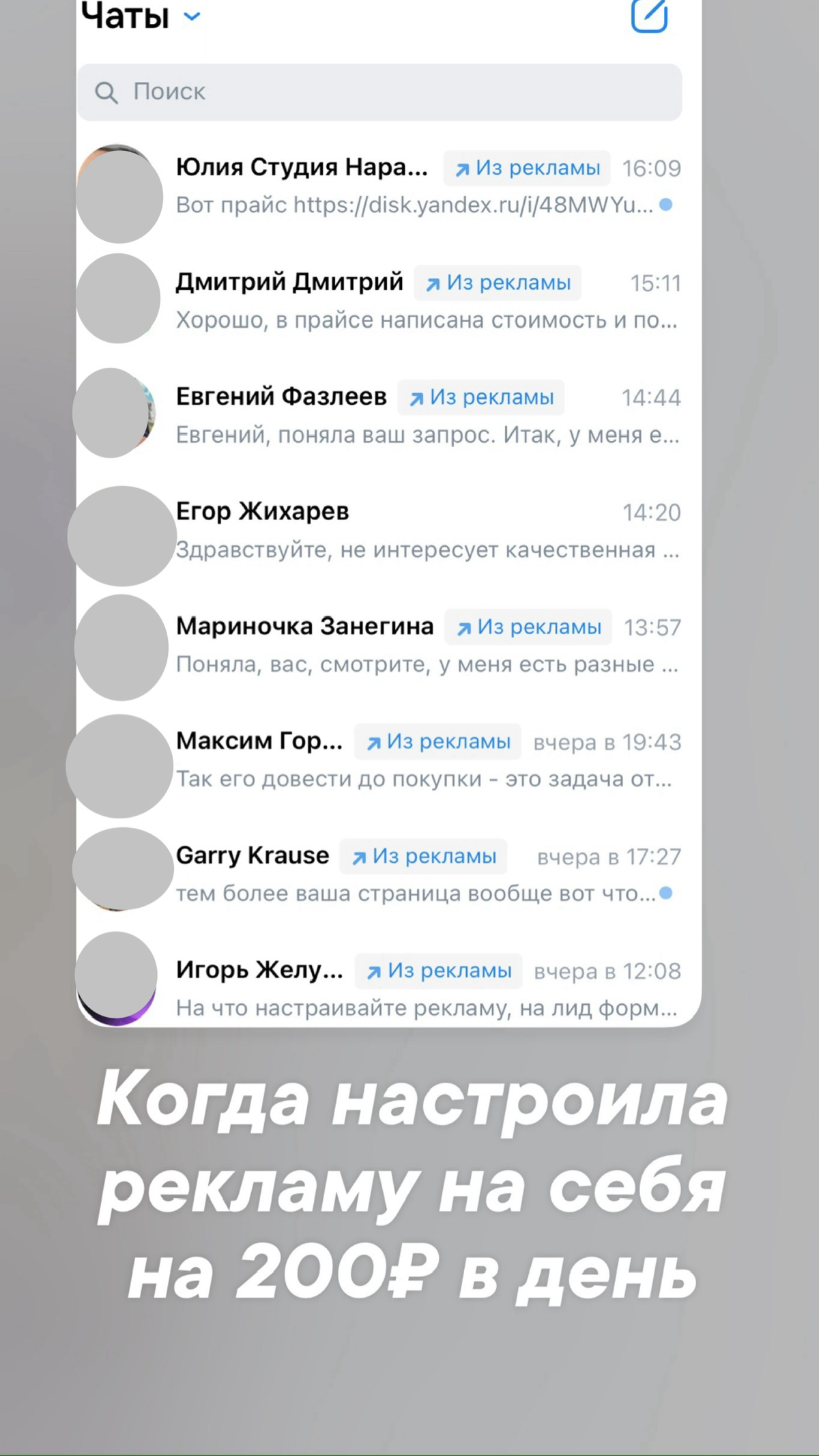 Лиды по 151₽ | Сетка — социальная сеть от hh.ru