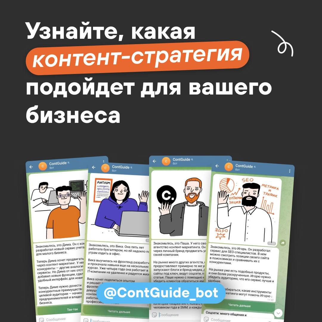 Хотим делать контент-маркетинг, но не знаем, как к этому подступиться
Очень много таких людей приходит к нам в Сделаем, и раньше схема работы с ними была такая:
1 | Сетка — социальная сеть от hh.ru