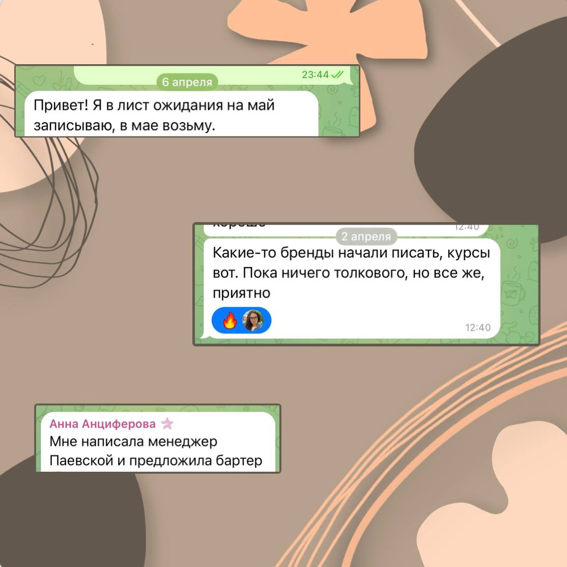 Кейс: закуп на канал про материнство ЭнниwayЭто не типичный канал про материнство | Сетка — социальная сеть от hh.ru
