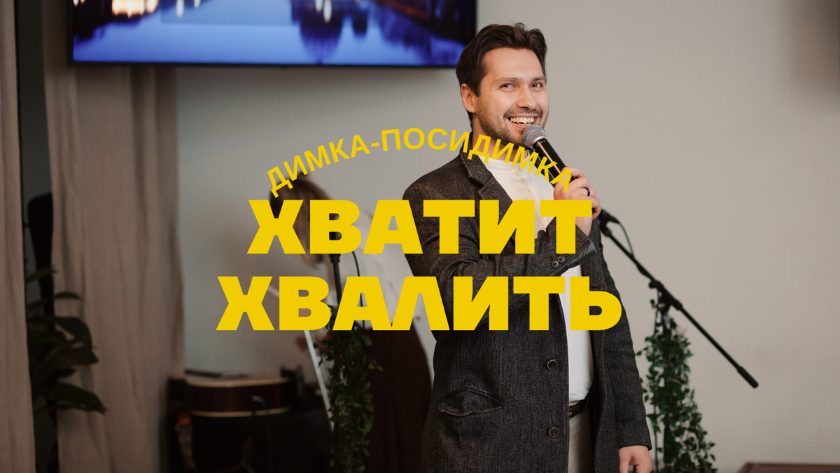 Кто вообще такой ведущий? Разбираемся по полочкам! 🎤 | Сетка — социальная сеть от hh.ru