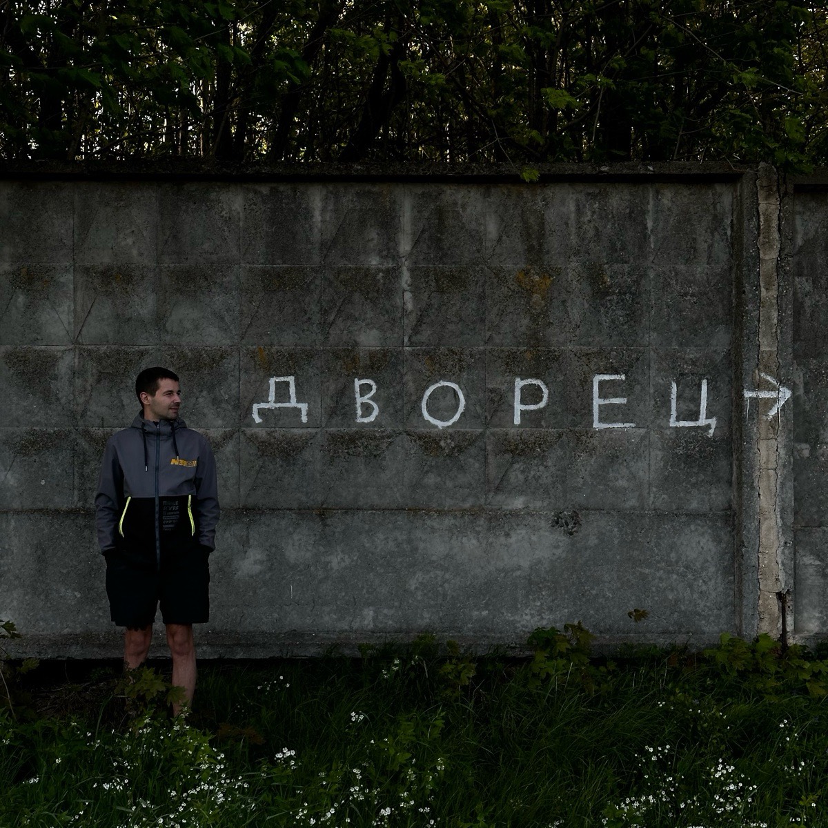 Виктор Кулик