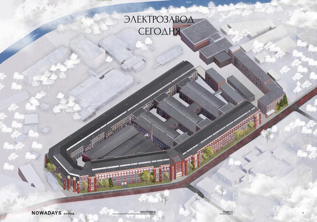 nowadays предлагает проект регенерации Электрозавода | Сетка — социальная сеть от hh.ru