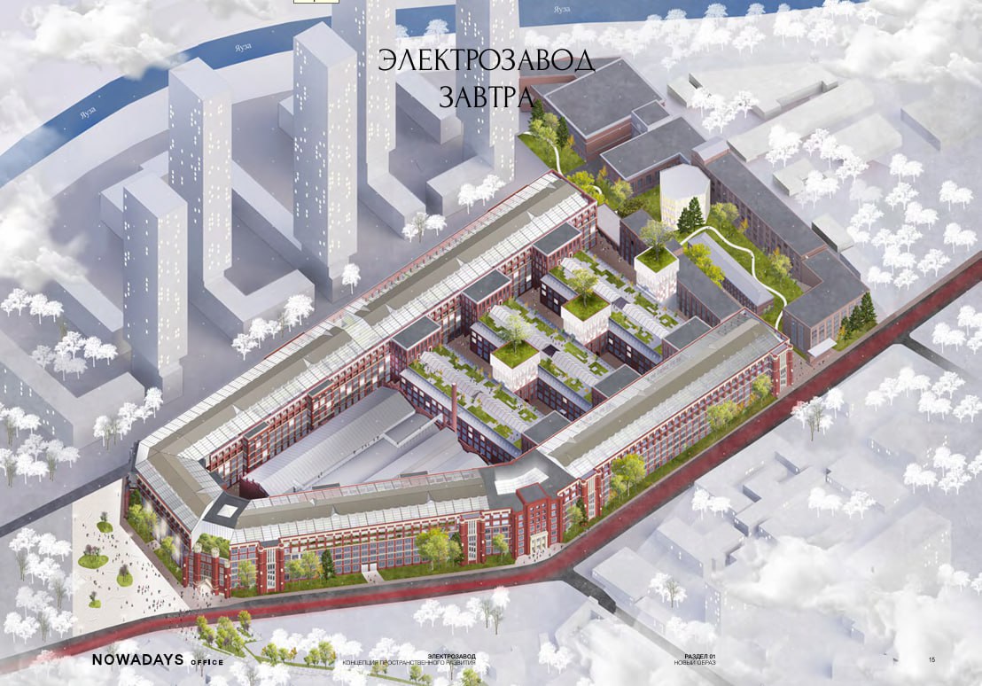 nowadays предлагает проект регенерации Электрозавода | Сетка — социальная сеть от hh.ru