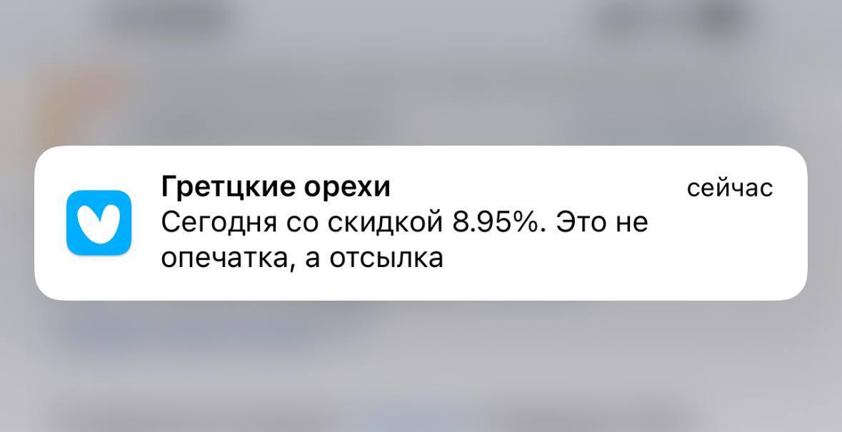 🏒Гретцкие орехи, OVIto, 895 — многие бренды оперативно отреагировали на рекорд Александра Овечкина | Сетка — социальная сеть от hh.ru