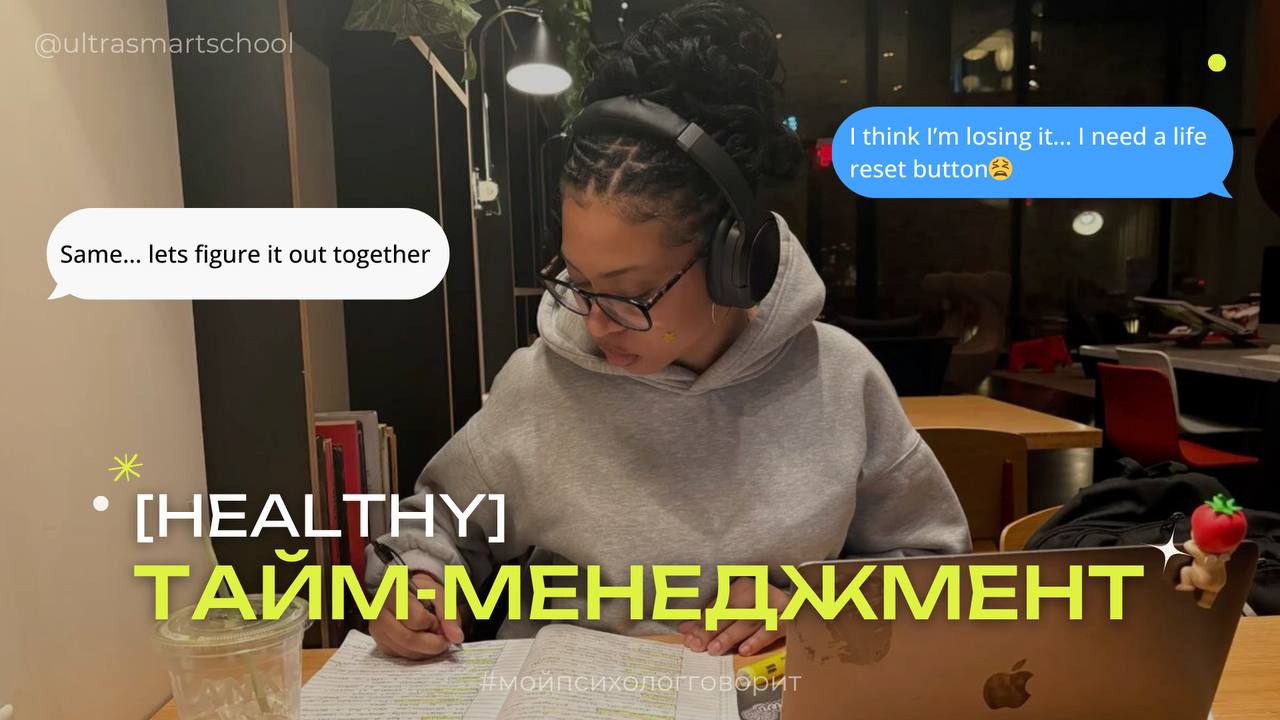 Не сходи с ума, не жалей ни о чем…
Кажется, сейчас каждый второй чувствует, что просто не успевает жить — работа, учёба, соцсети, спорт, отношения, планы, ожидания, миллион мыслей в голове — и ты где-... | Сетка — социальная сеть от hh.ru
