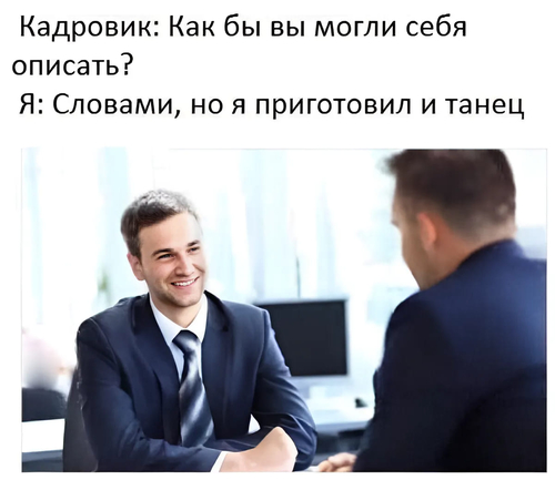 зачем вас проверяют на прочность и как это пережить? | Сетка — социальная сеть от hh.ru