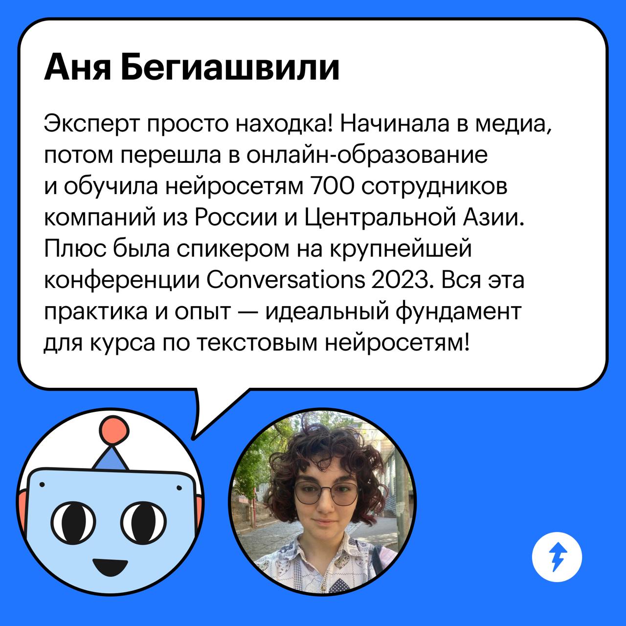 Что думает нейросеть об авторах нашего курса? 🤔
Обычно эксперты изучают нейросети, но сегодня мы поменяли их ролями и попросили нейросеть рассказать о наших специалистах в стиле дружеской переписки | Сетка — социальная сеть от hh.ru