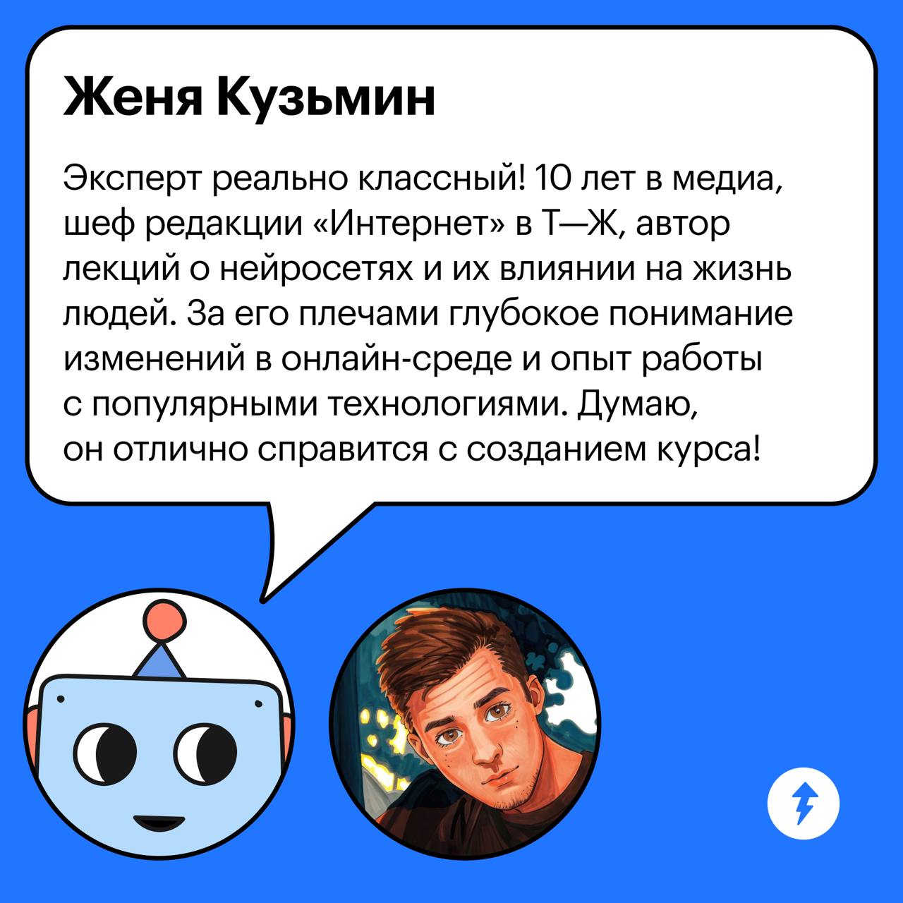 Что думает нейросеть об авторах нашего курса? 🤔
Обычно эксперты изучают нейросети, но сегодня мы поменяли их ролями и попросили нейросеть рассказать о наших специалистах в стиле дружеской переписки | Сетка — социальная сеть от hh.ru