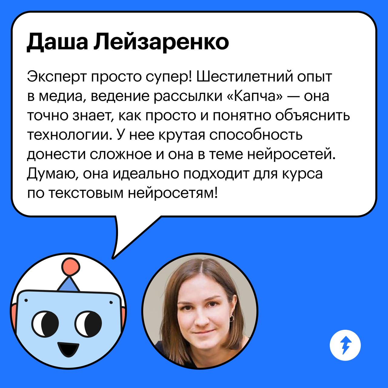Что думает нейросеть об авторах нашего курса? 🤔
Обычно эксперты изучают нейросети, но сегодня мы поменяли их ролями и попросили нейросеть рассказать о наших специалистах в стиле дружеской переписки | Сетка — социальная сеть от hh.ru
