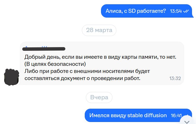 Вакансия «Дизайнер Stable Diffusion». Ну вот как тут работать) | Сетка — социальная сеть от hh.ru