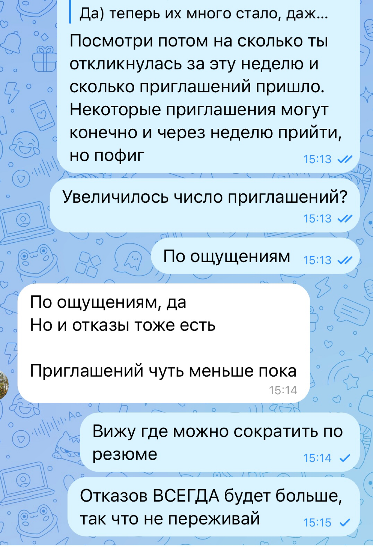 Нет ли у вас ошибок в поиске работы? | Сетка — социальная сеть от hh.ru