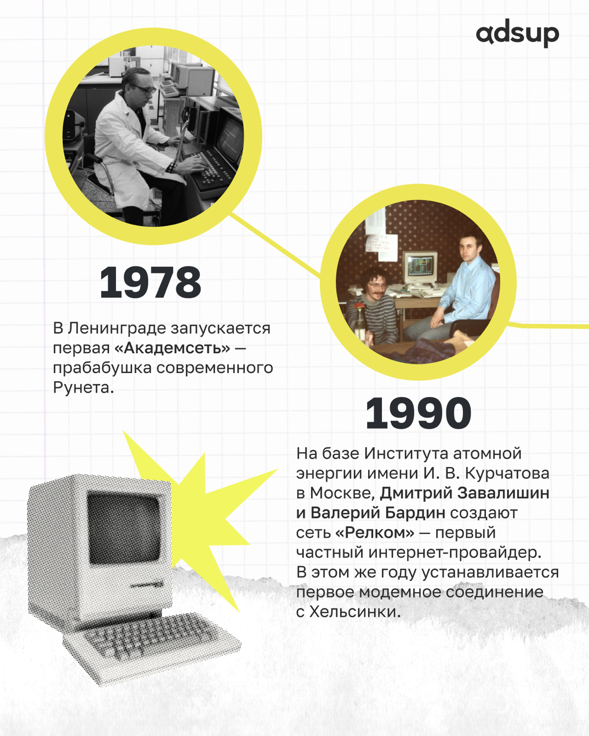 С днем Рунета! | Сетка — социальная сеть от hh.ru