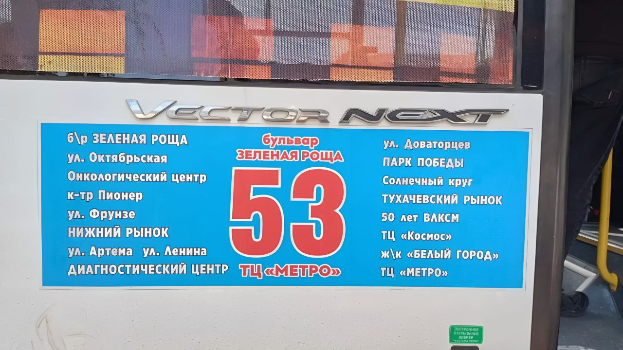 В Ставрополе снова ходит автобус №53
Как сообщил урбанист Андрей Черняков, первый автобус этого маршрута уже замечен на улице Булкина. Маршрут следует от бульвара Зелёная Роща до ТЦ "Метро" | Сетка — социальная сеть от hh.ru