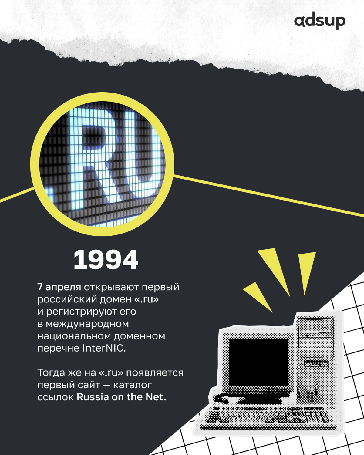 С днем Рунета! | Сетка — социальная сеть от hh.ru