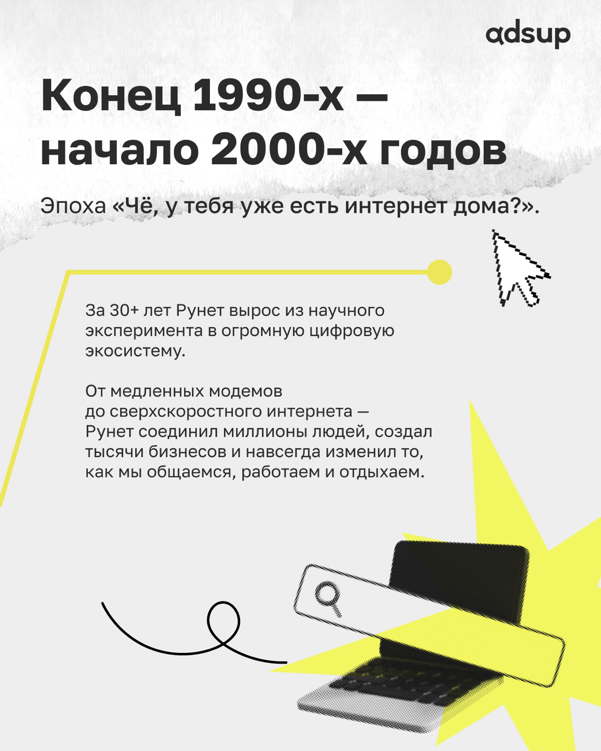 С днем Рунета! | Сетка — социальная сеть от hh.ru